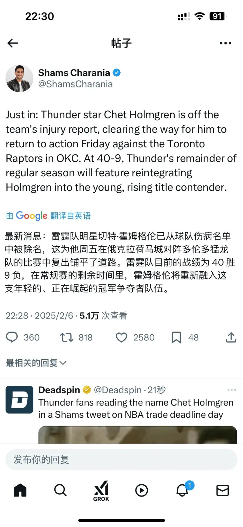 冲刺阶段俄克拉荷马雷霆备战社区盾;主帅复盘细节曝光;媒体盛赞;医务组通报恢复的简单介绍-九游网页版