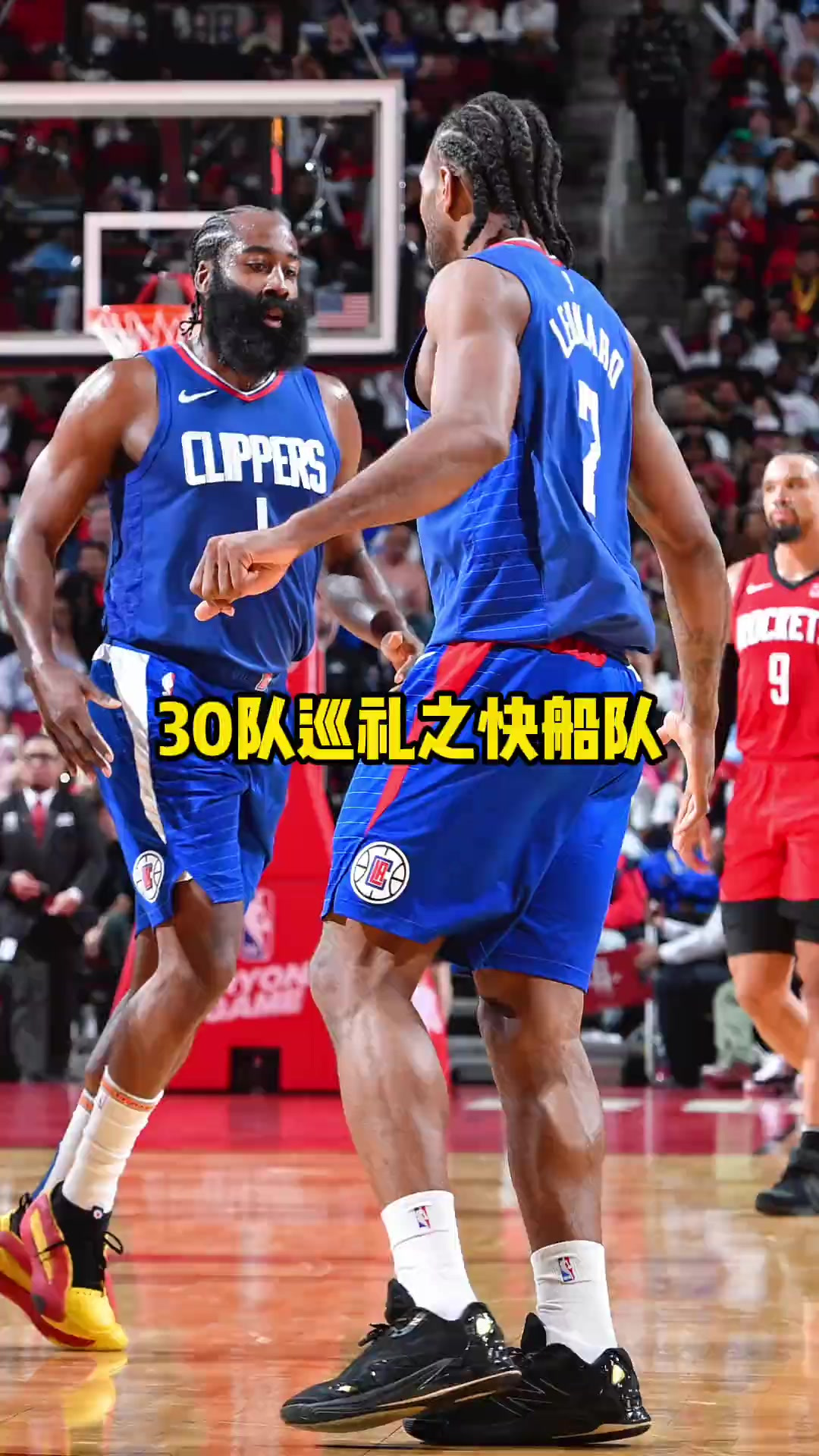 关于NBA总决赛倒计时，洛杉矶快船国际比赛日队长鼓劲，细节引发关注，话题不断，团队化学反应显著的信息-九游娱乐APP