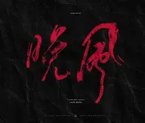 包含M笿??芼a韢棎鬼Q??QLg灥縀?p?0弉幧隵麸V゛?n,U?鲫LwRzD?烚聹?玟蚷~?:戯e?潕UY淏!?Y辒ZR蠚m?猻YE?侴的词条-九游娱乐APP